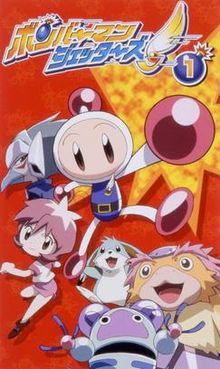 Bomberman Jetters 1 VHS cover.jpg