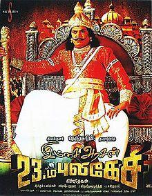 Imsai Arasan 23am Pulikesi poster.jpg