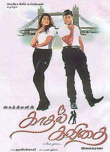 Kaadhal Kavithai poster.jpg