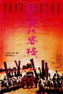 New-dragon-gate-inn-poster.jpg