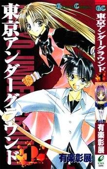 Tokyo Underground Volume 1 Cover.jpg