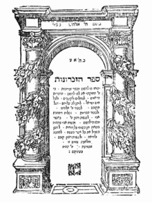 Sefer ha-Zikhronot.png