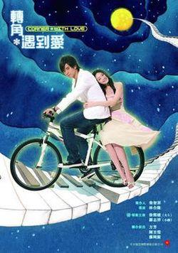 Corner-With-Love-Poster.jpg