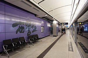 Sai Ying Pun Station 2015 03 part4.JPG