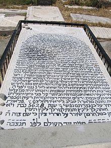 Tomb of Rabbi Chaim Palagi.jpg