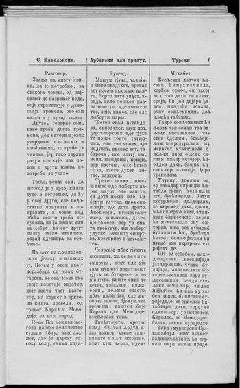 Тријазичник, Ѓорѓиіа Пулевски.pdf