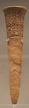 Cone of Entemena mentioning the alliance with Lugal-kinishe-dudu