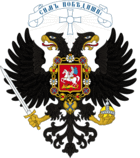 Coat of arms of the Kolchak government (unofficial).png