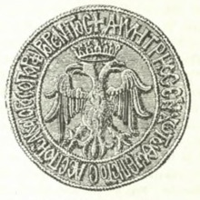 Σφραγίς Δημητρίου Παλαιολόγου.png