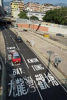 Kai Tak Tunnel Ma Tau Kok Entrance 2018.jpg
