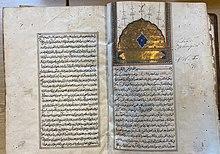 Manuscript copy of al-Fatawa al-'Alamgiriyyah.jpg