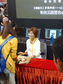 Yuriko Yamaguchi at Xiamen International Animation Festival Oct 27,2013.jpg