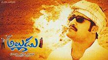 Naa Alludu.jpg