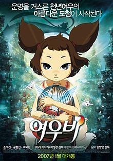 Yobi, the Five Tailed Fox film poster.jpg