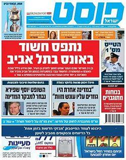 Israel Post front page.jpg