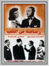 Rosasa fel alb.jpg