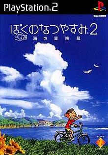 Boku no Natsuyasumi 2 Cover Art.jpg