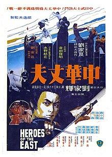 Heroes of the East.jpg