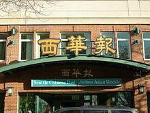 Seattle Chinese Post & NW Asian Weekly.jpg