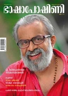 Bhashaposhini-magazine.jpg