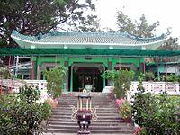 Mahavira Hall of Nam Tin Chuk Temple Fu Yung Shan Tsuen Wan Hong Kong.JPG