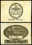 Russian-American Co - 1 Ruble (7559).jpg