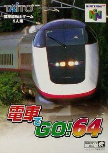 Denshadego64.jpg