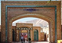 Sanandaj Hajar Khatoun.jpg