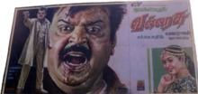 Vallarasu.png