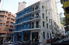 Blue House, Hong Kong.jpg