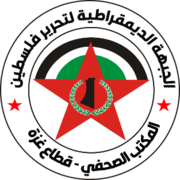 Democratic Front for the Liberation of Palestine logo.png