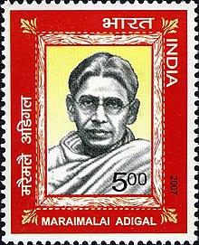 Maraimalai Adigal 2007 stamp of India.jpg
