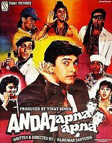 Andaz Apna Apna.jpg