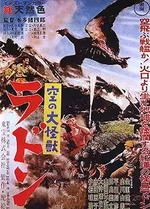 Rodan poster.jpg
