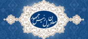 FVP of Iran standard arm.png
