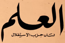 شعار العلم.png