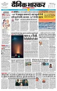 Dainik Bhaskar.jpg