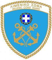 Hellenic Coast Guard Arms-rls.jpg