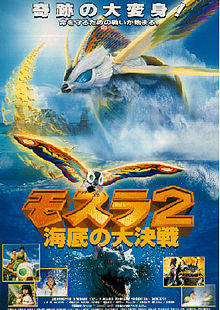 Mothra2poster.jpg