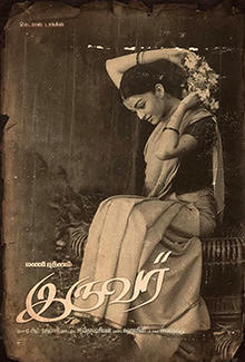 Iruvar poster.jpg