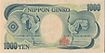 Series D 1K Yen Bank of Japan note - back.jpg