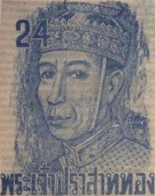 King Prasat Thong.jpg
