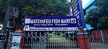 Matsyafed Fish Sales Point in Paravur, Nov 2020.jpg