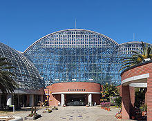 Yumenoshima Tropical Greenhouse Dome.jpg