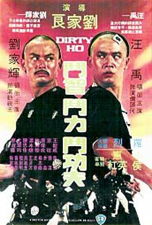 Dirty Ho movie poster.jpg