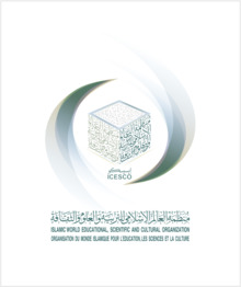 ICESCO's new official logo