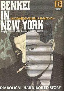 Benkei in NY cover.jpg