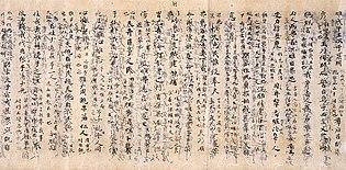 Guwen Shangshu TNM.jpg