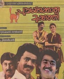 Poochakkoru Mookkuthi.jpg