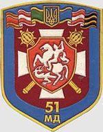 51-а механізована дивізія.jpg